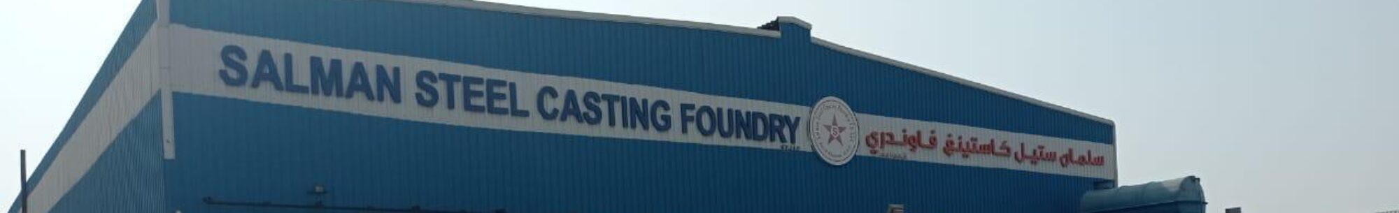 Salman Steel Casting Foundry Fz- Llc 